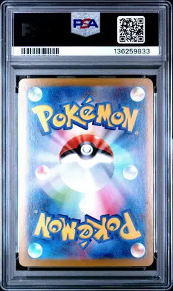 2025 POKEMON JPN MBG-MEGA STARTER SET MEGA GENGAR EX #003 MEGA GENGAR EX PSA 10 - Image 2