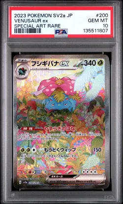 2023 POKEMON JPN SV2A-POKEMON 151 SPECIAL ART RARE #200 VENUSAUR EX PSA 10 - Image 1