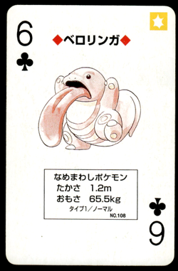 Lickitung 6 of Clubs Venusaur Poker Deck Pokemon Japanese ~ MP - Image 1