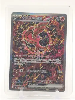 ORICORIO EX 2025 POKEMON JPN INFERNO X SPECIAL ART RARE 111/080 Q6588 - Image 1