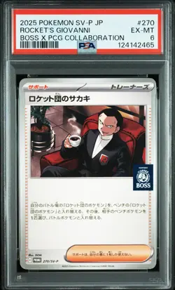 2025 POKEMON JAPANESE SV-P PROMO #270 TEAM ROCKET'S GIOVANNI PSA 6 - Image 1