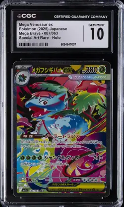 2025 POKEMON JPN SPECIAL ART RARE MEGA BRAVE #087 MEGA VENUSAUR EX CGC 10 - Image 1