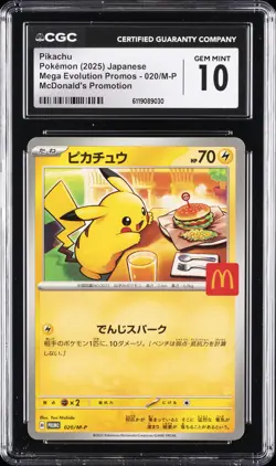 2025 POKEMON JPN MEGA EVOLUTIONS MCDONALD'S PROMO #020 PIKACHU CGC 10 GEM MINT - Image 1