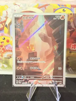 Charmander 168/165 Art Rare Holo Pokemon Sv2a: Pokemon 151 Japanese Near Mint - Image 1