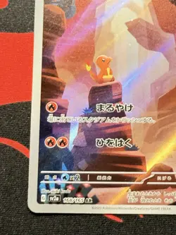 Charmander 168/165 Art Rare Holo Pokemon Sv2a: Pokemon 151 Japanese Near Mint - Image 5
