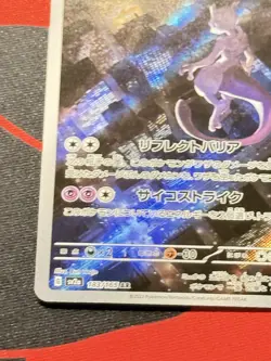Mewtwo 183/165 Art Rare Pokemon SV2a 151 Japanese Near Mint #1 - Image 5