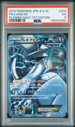 2012 POKEMON JPN B&W PLASMA GALE 1ST ED #074 FULL ART/LUGIA EX PSA 5 - Image 1