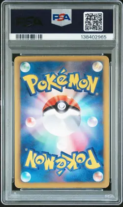 2012 POKEMON JPN B&W PLASMA GALE 1ST ED #074 FULL ART/LUGIA EX PSA 5 - Image 2