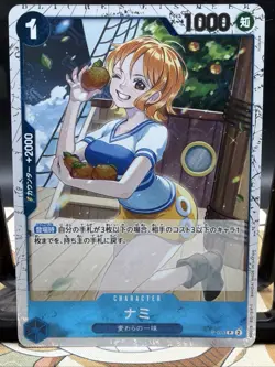 Nami ~ P-053 PRB-01 THE BEST VOL. 1 One Piece TCG Japanese NM - Image 1