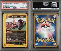 PSA 8 Umbreon 025/P E-Series McDonald's Promo Pokemon Card 2002 Japanese NM-MT - Image 3
