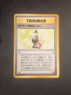 Pokemon Trader Trainer Japanese Base Set Pokemon Card 1996 – LP - Image 1