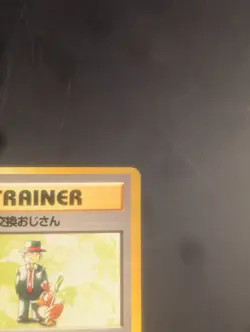 Pokemon Trader Trainer Japanese Base Set Pokemon Card 1996 – LP - Image 2