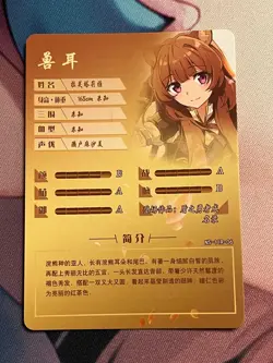 Goddess Story - NS-11R-06 - Raphtalia -Rise of Shield Hero-Sexy Anime Waifu Card - Image 2