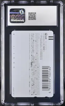 CGC 10 Sailor Moon Phone Card NTT DVD Box The Movie 1994 Vintage Japanese - Image 2