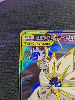 Pokemon TCG Japanese Card SM11b Solgaleo & Lunala GX 020/049 Holo - Image 3