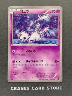 [NM] Pokemon Card Mew 016/036 Mythical Legendary Dream Shine Japanese 2016 - Image 1