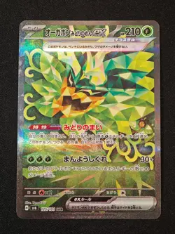 Teal Mask Ogerpon ex SAR 125/101 SV6 Mask of Change - Pokemon Card Japanese - Image 1