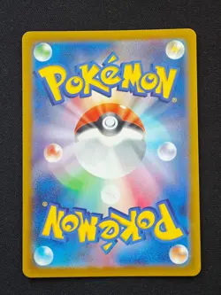 Yanmega ex SAR 085/063 SV9a Heat Wave Arena - Pokemon Card Japanese - Image 2