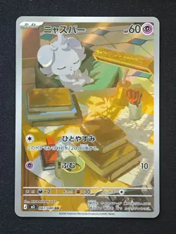 Espurr AR 087/080 M3 Nihil Zero - Pokemon Card Japanese MEGA NO.1 - Image 1