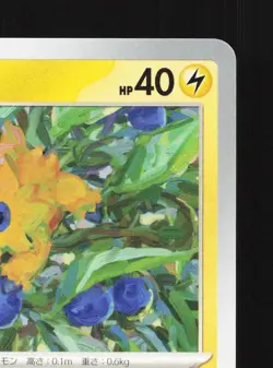 Joltik 016/062 Raging Surf NM Japanese Pokemon Card TCG - Image 3