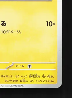Joltik 016/062 Raging Surf NM Japanese Pokemon Card TCG - Image 5