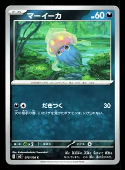 Inkay 075/108 Ruler of the Black Flame NM Japanese Pokemon Card TCG - Image 1
