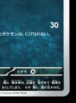 Inkay 075/108 Ruler of the Black Flame NM Japanese Pokemon Card TCG - Image 5