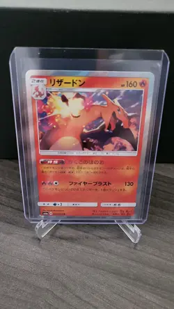 Pokemon Card Japanese Charizard R 003/053 SM6a Holo Rare Dragon Storm NM - Image 1