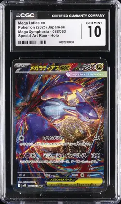 2025 POKEMON JPN SPECIAL ART RARE HOLO #088/063 MEGA LATIAS EX CGC 10 GEM MINT - Image 1