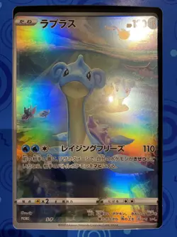 Pokemon Card Jumbo Card Collection Lapras VSTAR Universe Japanese PSL - Image 2
