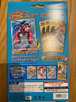 Pokemon Card Jumbo Card Collection Lapras VSTAR Universe Japanese PSL - Image 3