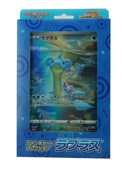 Pokemon Card Jumbo Card Collection Lapras VSTAR Universe Japanese PSL - Image 4