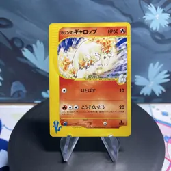 Pokemon Karen's Rapidash 087/141 Japanese VS Series 1st Edition LP - Image 1