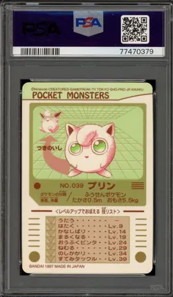 Pokemon Bandai Sealdass Jigglypuff (Purin) Series 2 Prism #039 PSA 8 - Image 2