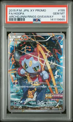 2015 POKEMON JAPANESE XY PROMO #155 FULL ART/HOOPA PSA 10 - Image 1