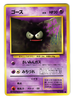 GASTLY BASE SET JAPANESE POKEMON TCG - Image 1