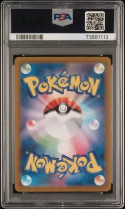 2022 POKEMON JAPANESE SWORD & SHIELD VSTAR UNIVERSE 185 FULL ART/DEOXYS PSA 10 - Image 2
