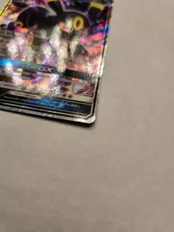Umbreon GX (80/149) Sun & Moon: Base Set - Holo - Ultra Rare Pokemon TCG - Image 4