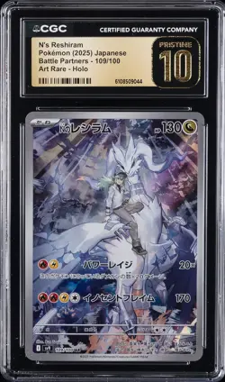 2025 POKEMON JPN BATTLE PARTNERS ART RARE HOLO N'S RESHIRAM CGC 10 PRISTINE - Image 1