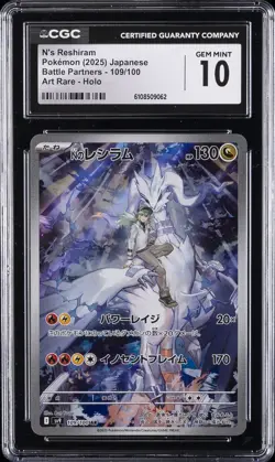 2025 POKEMON JPN BATTLE PARTNERS ART RARE HOLO N'S RESHIRAM CGC 10 GEM MINT - Image 1