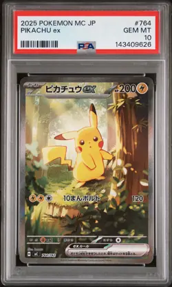 2025 POKEMON JPN MC-START DECK 100 BATTLE COLL #764 PIKACHU EX PSA 10 - Image 1