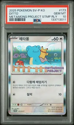 2025 POKEMON KOREAN QR STAMP RALLY PROMO #173 DITTO PSA 10 - Image 1