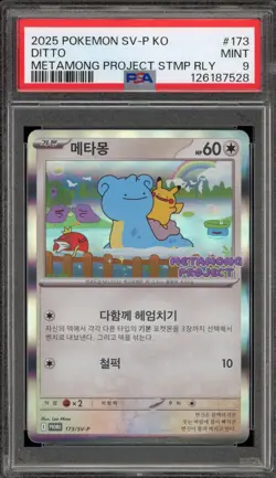 Pokemon Ditto Metamong Project Stamp Rally KOREAN Holo Promo 173/SV-P PSA 9 - Image 1