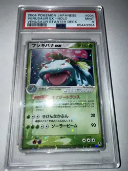 Ptcg Pokemon Card Japanese Venusaur ex Starter Deck 2004 004/052 Holo PSA 9 - Image 3