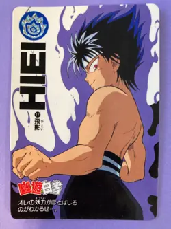 HIEI Yu Yu Hakusho Card No. 17 Banpresto Bandai Japanese F/S - Image 1