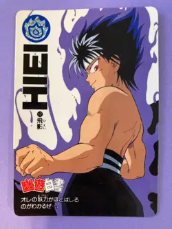 HIEI Yu Yu Hakusho Card No. 17 Banpresto Bandai Japanese F/S - Image 3
