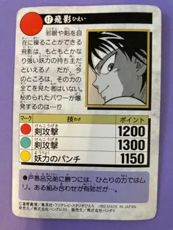 HIEI Yu Yu Hakusho Card No. 17 Banpresto Bandai Japanese F/S - Image 4