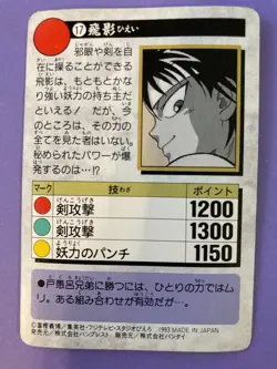 HIEI Yu Yu Hakusho Card No. 17 Banpresto Bandai Japanese F/S - Image 5