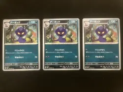 Pokemon Cards TCG Pokemon TCG Japanese Trading Card Official - Image 1