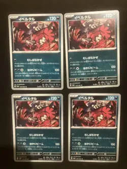 Pokemon Cards TCG Pokemon TCG Japanese Trading Card Official - Image 1
